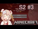 【Minecraft】彩澄しゅおは宇宙に住みたい#3【彩澄しゅお実況】