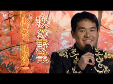 2019年度、野獣先輩(田所浩二)年賀はがき、年賀状 44710735.94088736.L