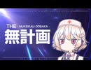 意地と性癖と今後の方針【遊戯王MasterDuel】