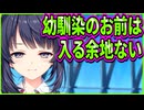 【創作彼女の恋愛公式】76　正妻ポジの高みの見物が過去一似合うヒロインの性格