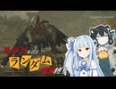 【MHWilds】運命力を試す狩猟祭開始！ランダム武器縛りで挑むモンハンワイルズ 操虫棍【VOICEROID実況】