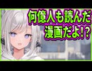 【オトメ世界の歩き方】33　厄介な巻の抜け方した漫画が気になり過ぎて厄介オタクになっちゃう男の娘
