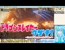 【実況】ELDEN RINGもっとやる！【255-DLC編】