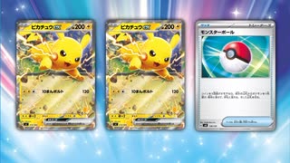 ＃サントリー　＃ポケモンクッション　＃抽選　＃ポケモン　＃ニャオハ　＃ホゲータ　＃リザードン　＃ピカチュウ　＃ミミッキュ　＃イーブイ　＃クワック　＃コライドン
