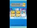 ＃サントリー　＃ポケモンクッション　＃抽選　＃ポケモン　＃ニャオハ　＃ホゲータ　＃リザードン　＃ピカチュウ　＃ミミッキュ　＃イーブイ　＃クワック　＃コライドン