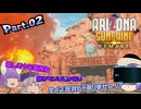 【ARIZONA SUNSHINE：REMAKE】ＶＲゾンビゲーちょっとビビりなレイセンのアリゾナサンシャイン：リメイクPart.02【ゆっくり】