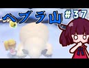 カリモノ暮らしのキリエッティ#37　（ゼルダの伝説知恵のかりもの）