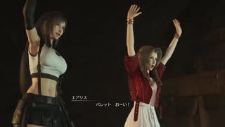 重度の魔晄中毒者がFINALFANTASY7REBIRTH実況19