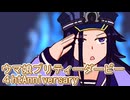 ウマ娘プリティーダービー４周年ストーリー第２話
