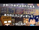 いっぱんくおりてぃず外食日記120「麺男」様と「これから流行るアイス屋さん」様