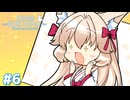 旨いか…？鶏の丸焼きは…【Fox Hime Zero】＃６