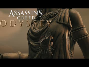 Assassin's Creed ODYSSEY ボイロ実況プレイ Part78