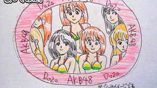 AKB48　根も葉もRumor　歌ってみた 1コーラス カラオケLive 本人ズ