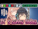 はぴねすマカロン　03月02日【桜乃そら／宮舞モカ／弦巻マキ／重音テト】