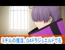 ミチルの復活、G4ドラジュエルドでる、カードファイト!! ヴァンガード Divinez デラックス編第７話感想