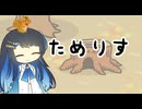 【ためりす】冬に備えてごはんあつめ