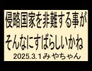 とにかく停戦
