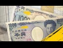 千円札　＃北島柴三郎　＃野口英世　ラッキー