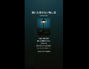 音楽作ってみた♯∞【対策対応版/ 歌詞表示あり】