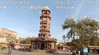 ミュートさんインド7日目、ジョードプルの時計台を観光する