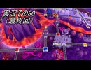 #33「世界旅行へ出発進行！桃太郎電鉄ワールド」実況最終回