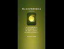 音楽作ってみた♯∞【対策対応版/ 歌詞表示あり】
