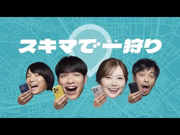 スキマデ・ヒトカライザー