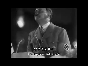 YAJU &amp; U　Aiヒトラー カバー　英語歌詞付き　例のアレ✖️例のアレ