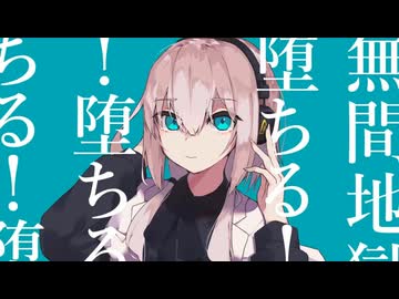 堕ちないと思うけど
