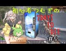 初心者つむぎの7Days to Die ＃5