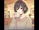 Coffee Breaks by The Rolling Cones (ft. GUMI & KOTO) (オリジナル)