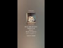音楽作ってみた♯∞【対策対応版/ 歌詞表示あり】