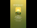 音楽作ってみた♯∞【対策対応版/ 歌詞表示あり】
