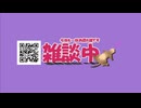 【Live】今日は雑談します