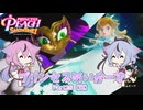 【プリンセスピーチ Showtime!】プリンセスめいかーず Part26(完)【ガイノイドTalk実況】
