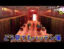 学園RPGの最高潮。センスバリバリ青春学園RPG[ペルソナ4 ザ・ゴールデン]を実況プレイ32