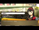 学園RPGの最高潮。センスバリバリ青春学園RPG[ペルソナ4 ザ・ゴールデン]を実況プレイ34