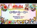 オペレート・ミー/黒魔(Chroma)【from 太鼓の達人】