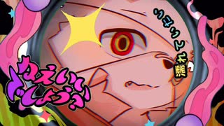 视奸[モニタリング]／bincon ai