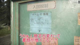 【Contraband Police】思想強めのゆっくりによる入国審査 - Part6