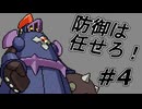 【実況】防御力に特化したメンバーを見つけ出せ！【ロックマンエグゼ5】Part4