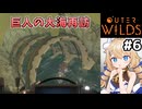 [Outerwilds] 巨人の大海②　海底に行く方法も探さねば… #6 [ずんだもん実況]