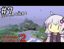 【Divine Journey 2】神を目指す旅 #7 ～天空の世界～【結月ゆかり実況】