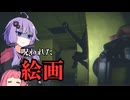 絵画の中をカメラのフラッシュで照らして探索する【HorrorCore: Maze and Pools of Horror】