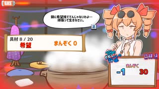 【寒いから鍋食いたいね女苑ちゃんと！！】あかりちゃんも鍋食いたいね女苑ちゃんと！！　１５鍋【VOICEROID実況】