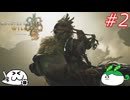 ひとくちワイルズ #2 ストーリー編【ゆっくり＆ずんだもん実況】
