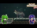 【ゆっくり実況】オオカミマウントの小ネタ！【ちょこっと！テラリアの小ネタ！】 pt.01