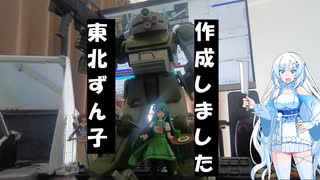 プラフィア東北ずん子！！