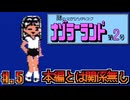 【ナゾラーランド 第2号】発売日順に全てのファミコンクリアしていこう!!【じゅんくり# 2７４_５】