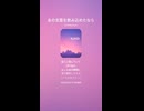 音楽作ってみた♯∞【対策対応版/ 歌詞表示あり】